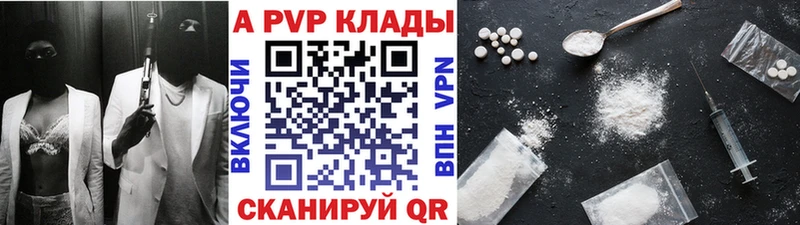 APVP мука  Купить где  Краснослободск 