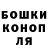 Шишки марихуана THC 21% Atomkey Sinclair