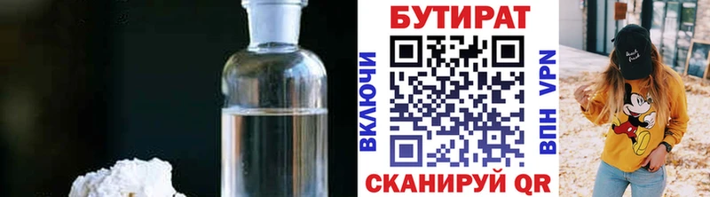 БУТИРАТ жидкий экстази  Купить  Краснослободск 