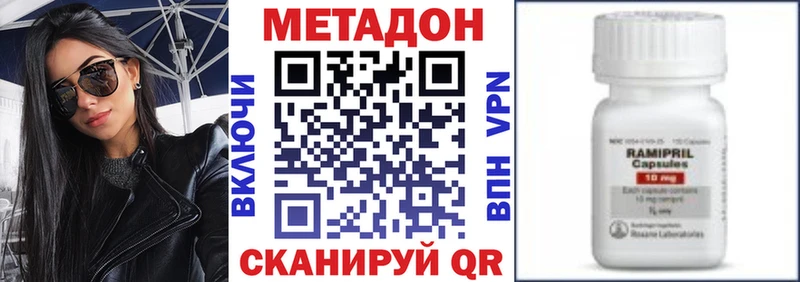 Метадон VHQ  Купить  Краснослободск 